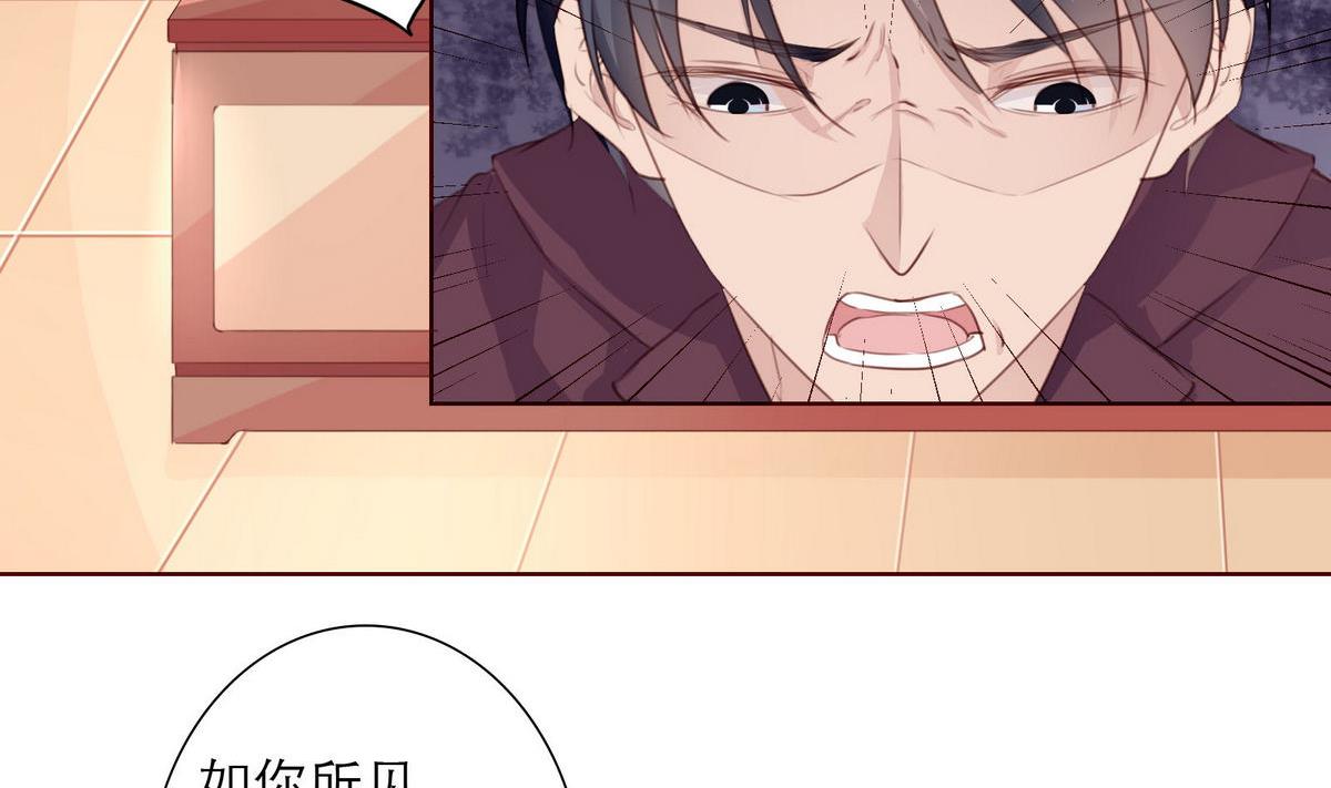 《恋上替身女友》第26话 博弈！！ 第38页