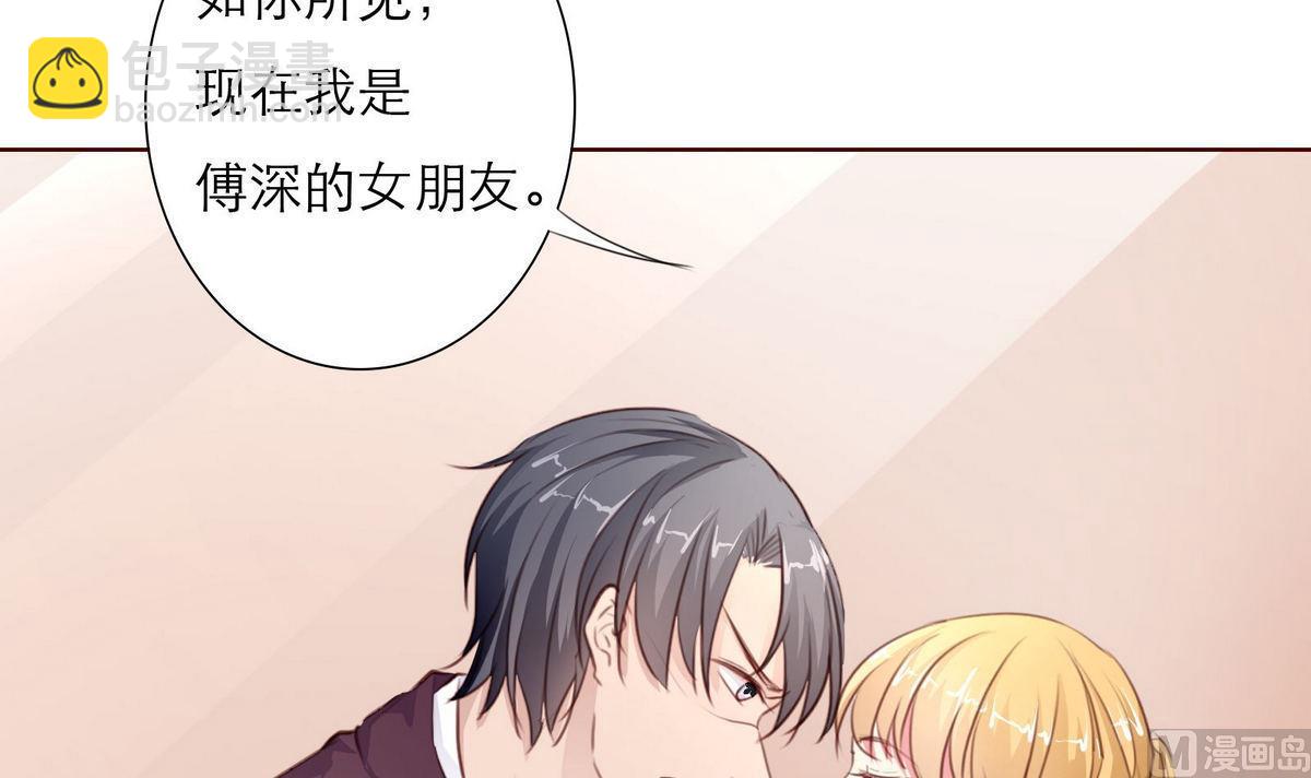 《恋上替身女友》第26话 博弈！！ 第39页