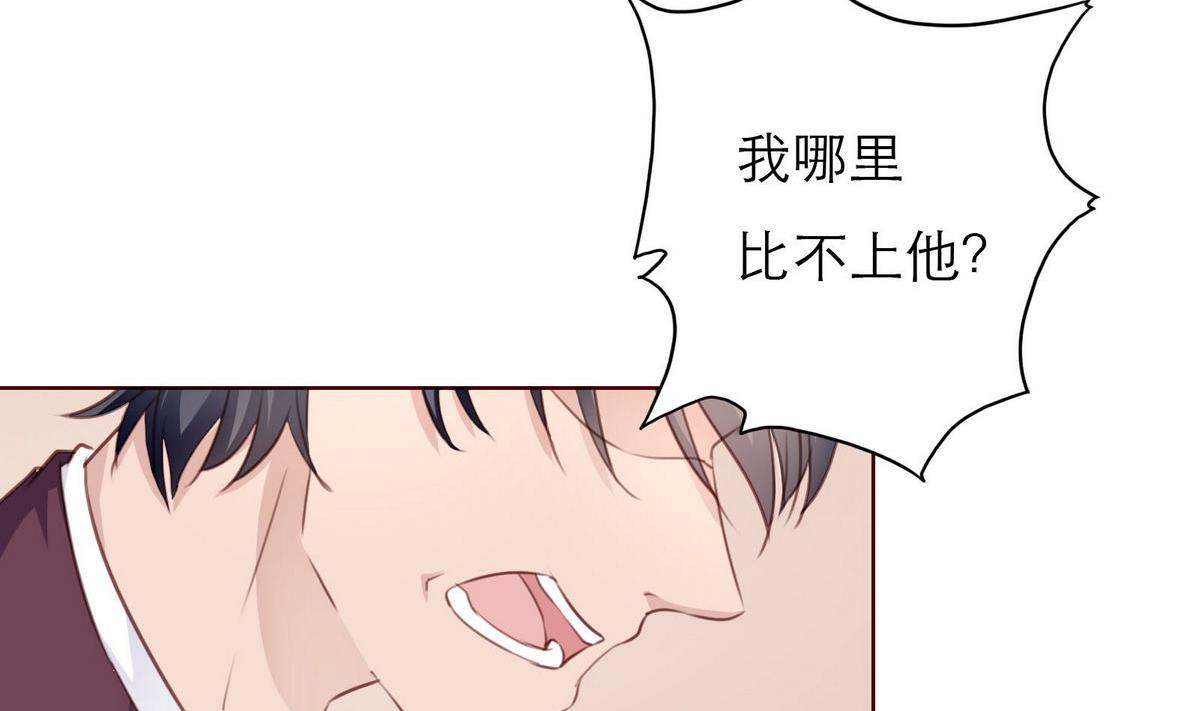 《恋上替身女友》第26话 博弈！！ 第41页