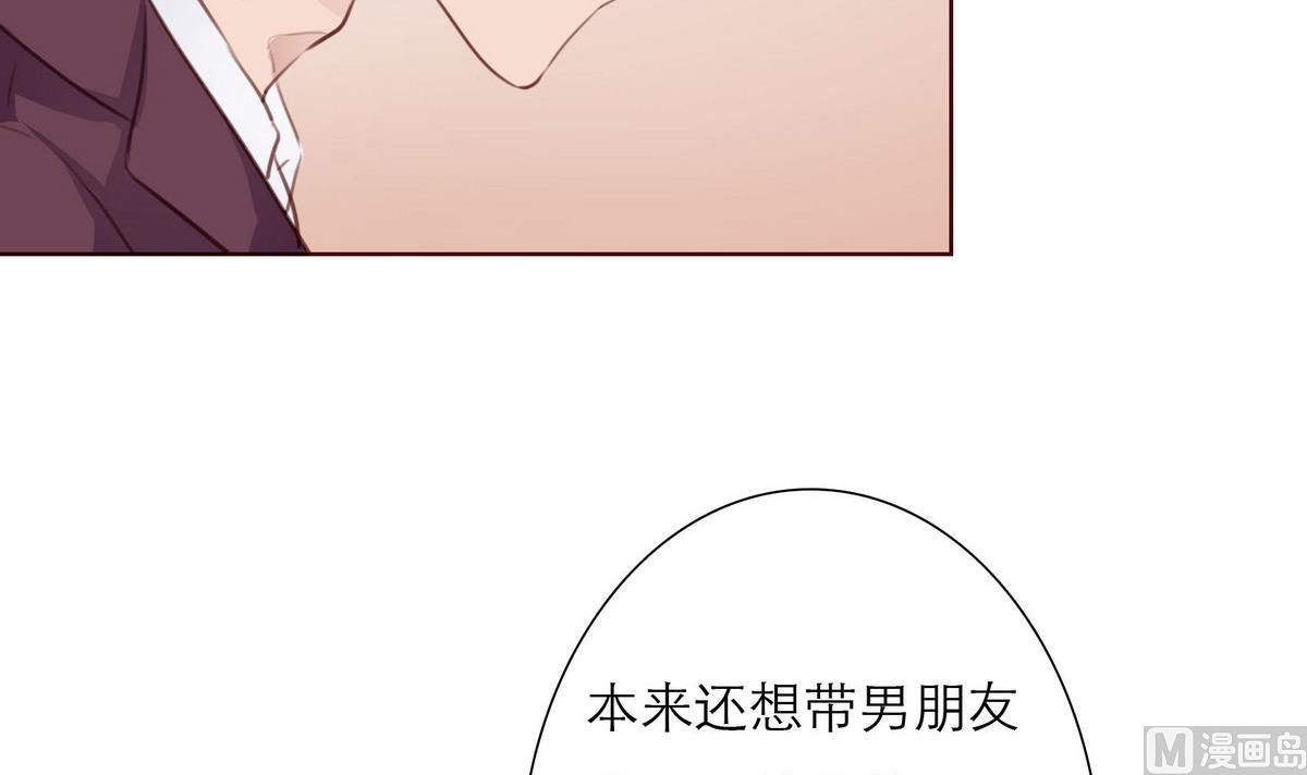 《恋上替身女友》第26话 博弈！！ 第42页