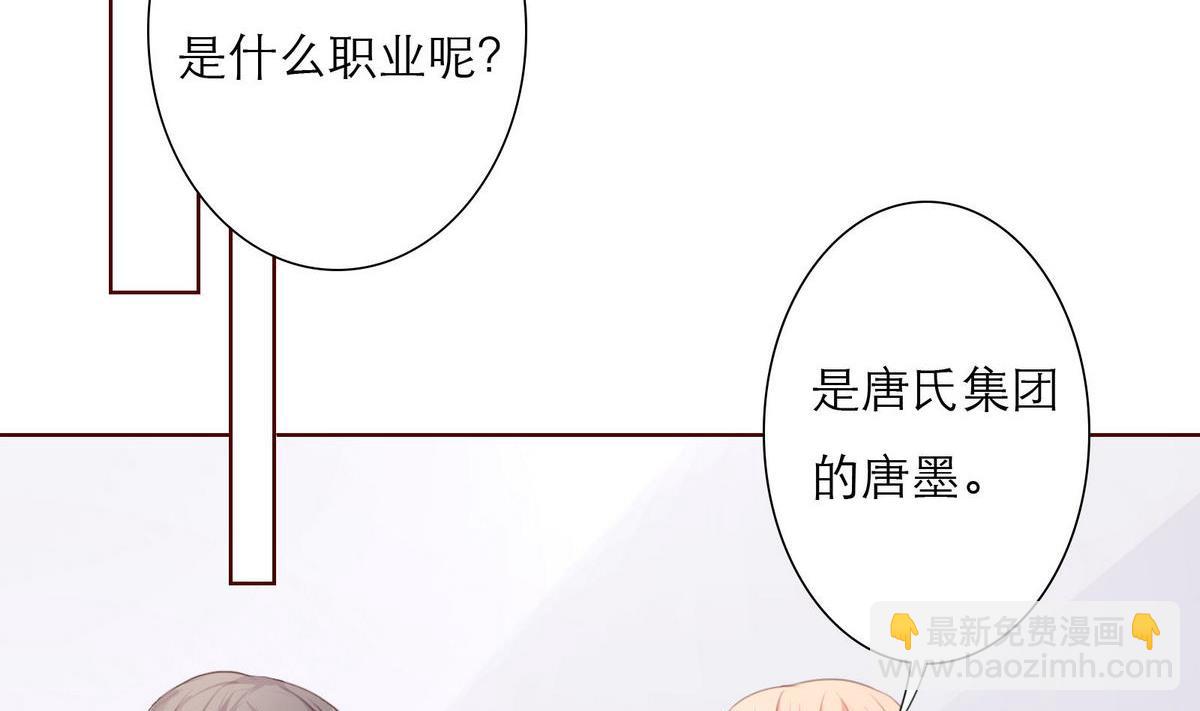 《恋上替身女友》第26话 博弈！！ 第44页