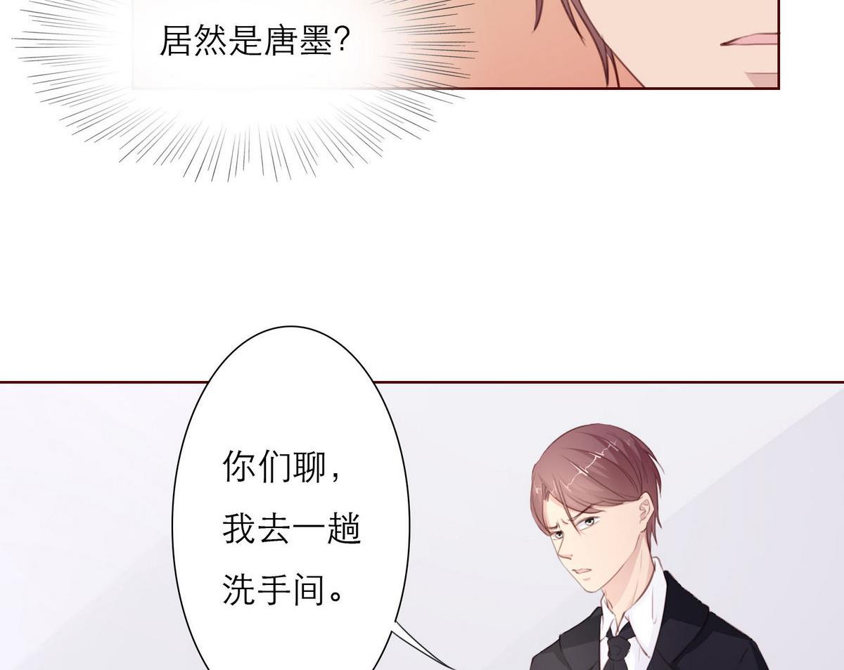 《恋上替身女友》第26话 博弈！！ 第47页