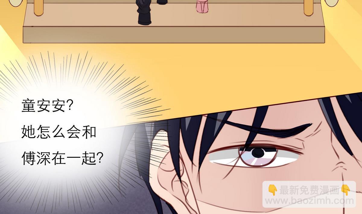 《恋上替身女友》第26话 博弈！！ 第5页