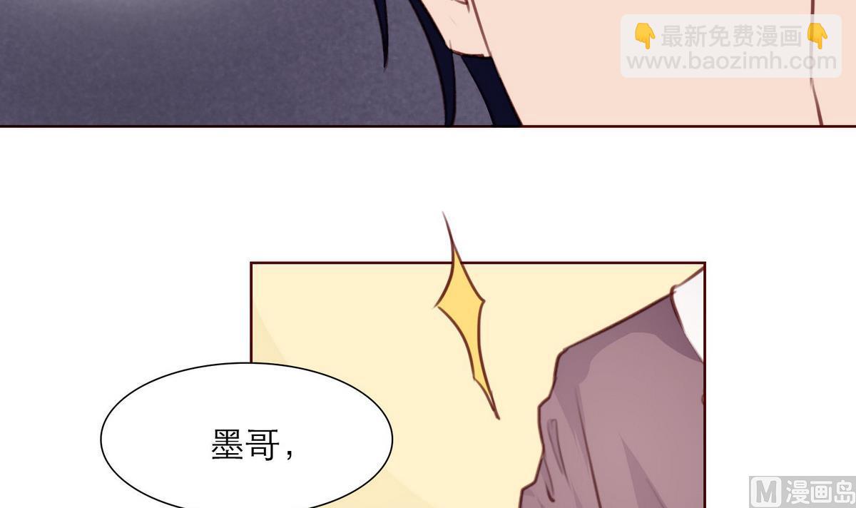 《恋上替身女友》第26话 博弈！！ 第6页