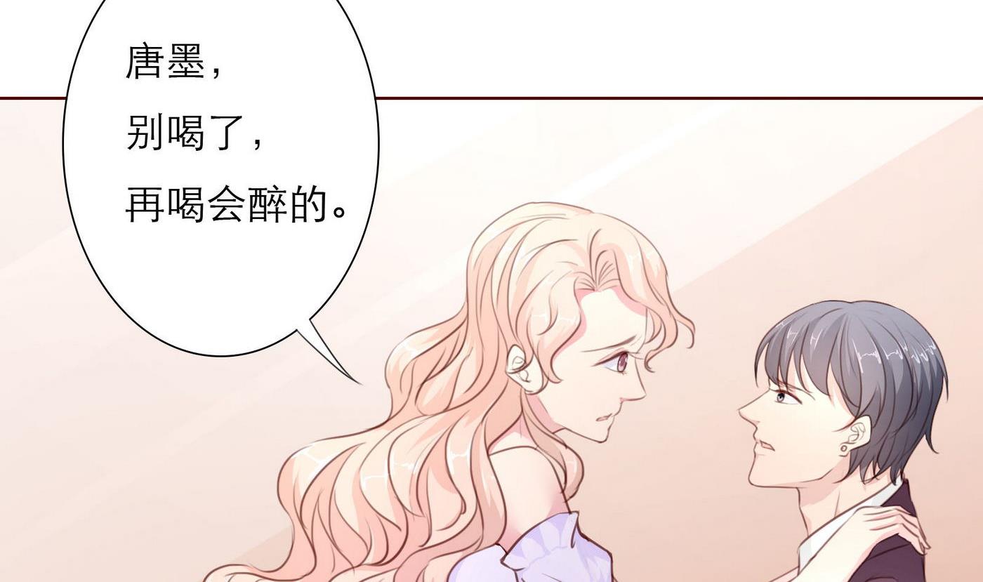 《恋上替身女友》第27话 他强了瑾瑜？ 第10页
