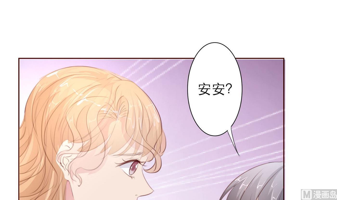 《恋上替身女友》第27话 他强了瑾瑜？ 第12页