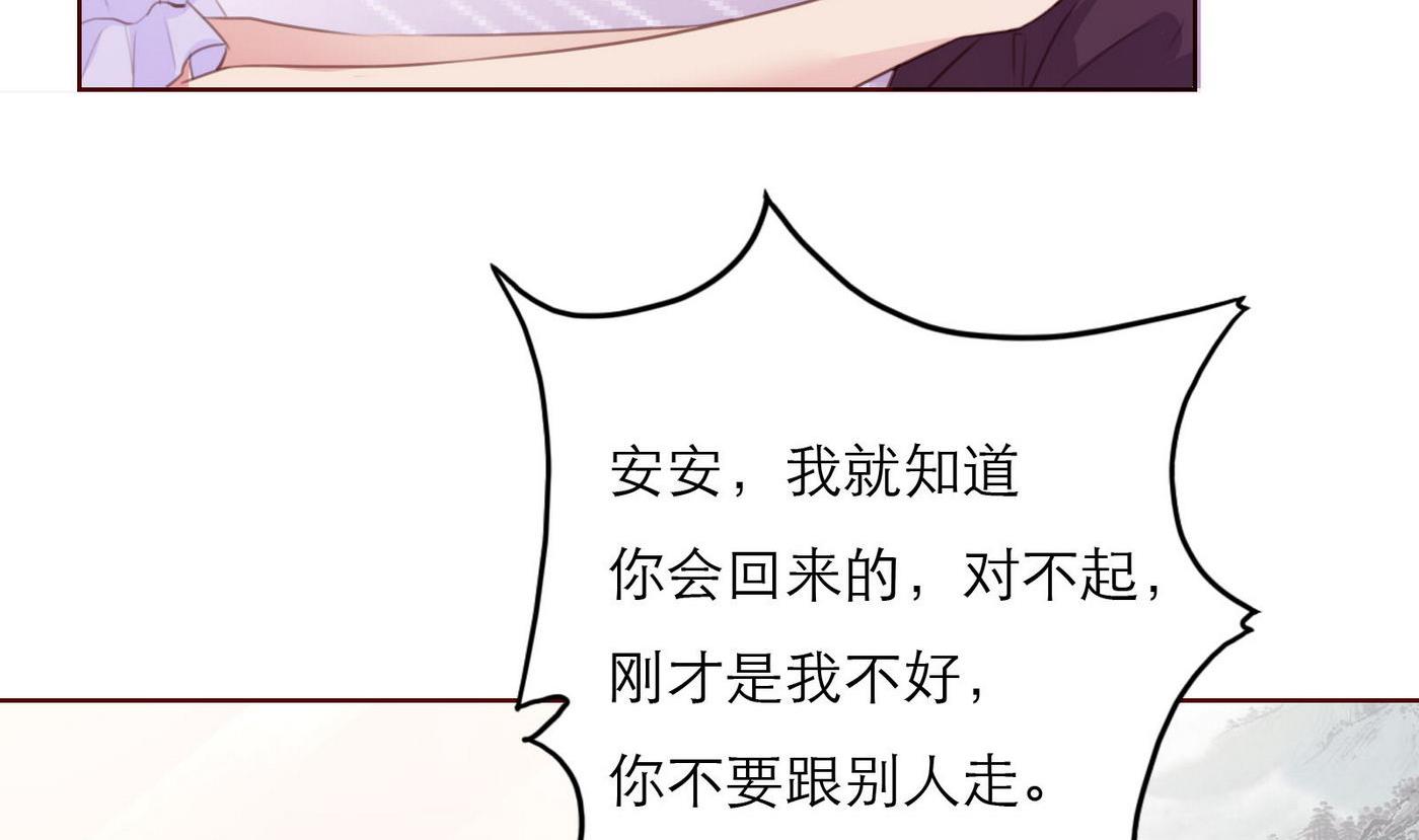 《恋上替身女友》第27话 他强了瑾瑜？ 第14页