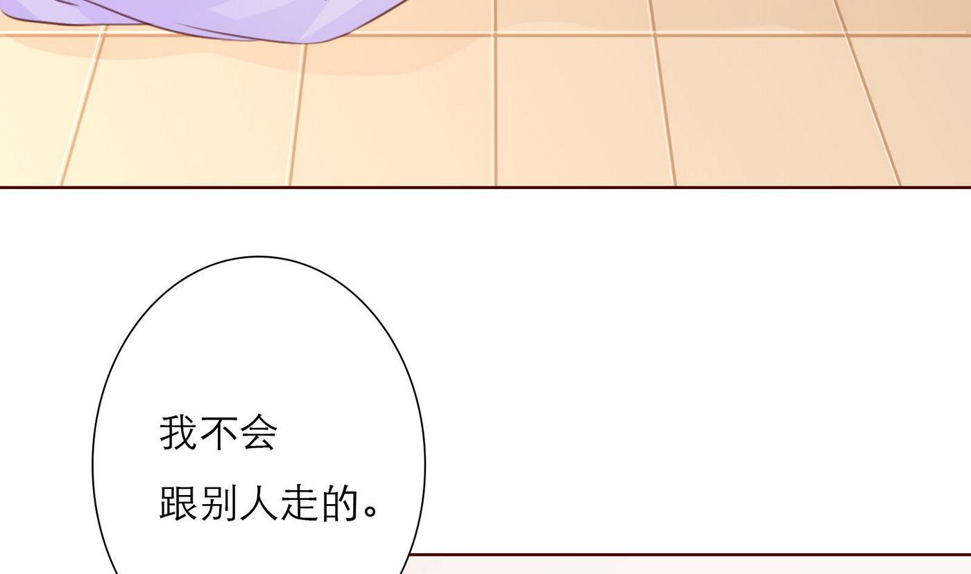 《恋上替身女友》第27话 他强了瑾瑜？ 第17页