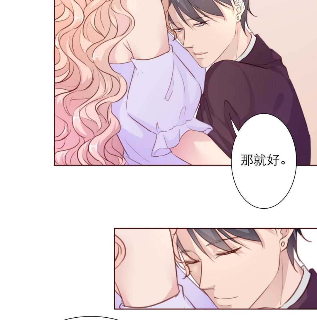 《恋上替身女友》第27话 他强了瑾瑜？ 第19页