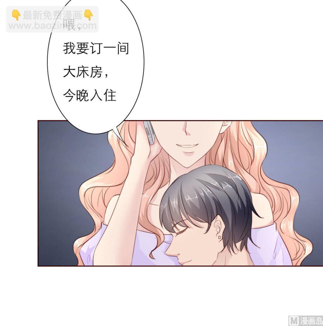 《恋上替身女友》第27话 他强了瑾瑜？ 第21页