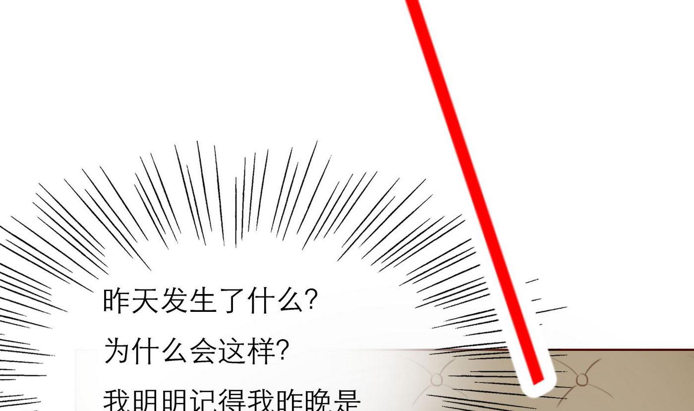 《恋上替身女友》第27话 他强了瑾瑜？ 第32页
