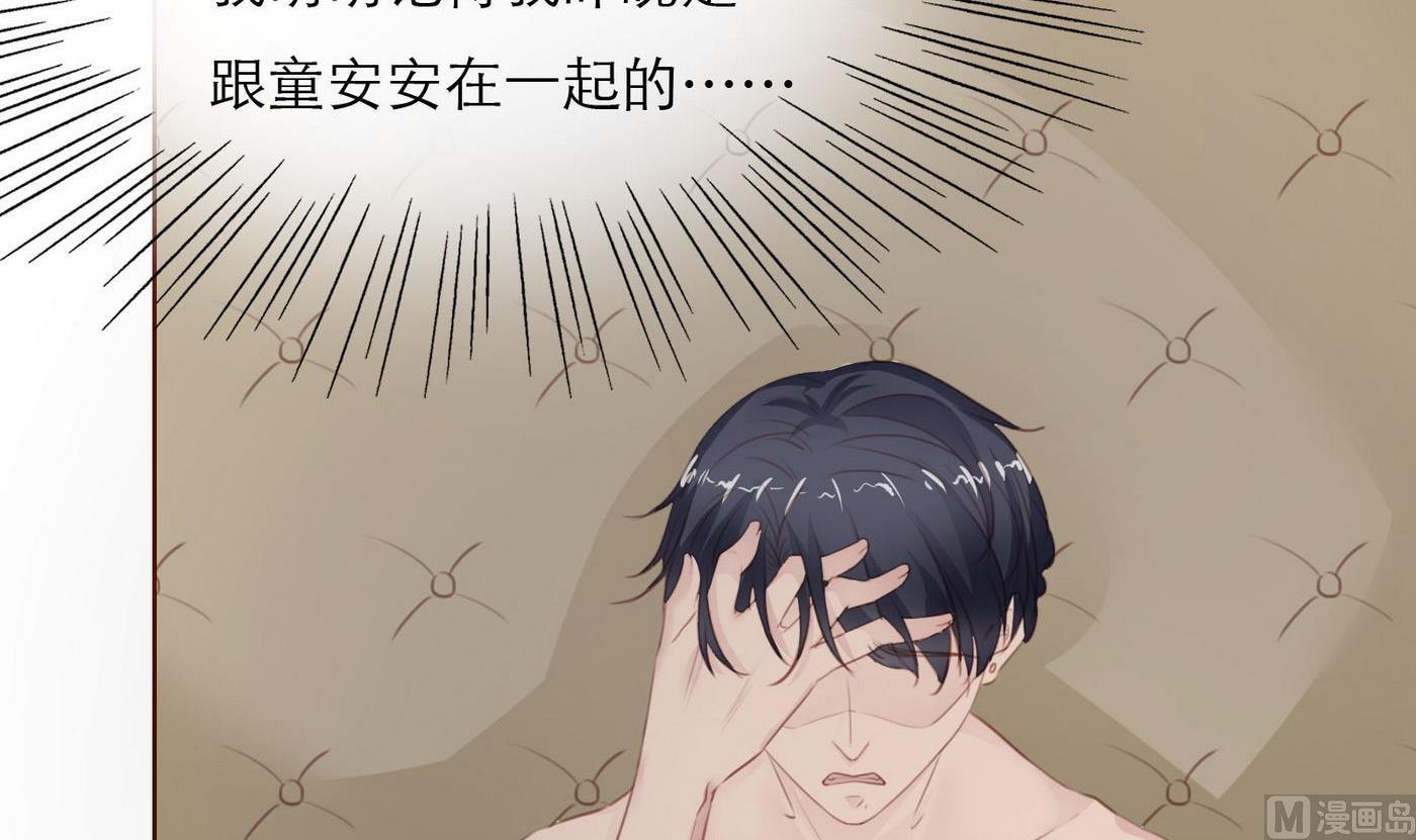 《恋上替身女友》第27话 他强了瑾瑜？ 第33页