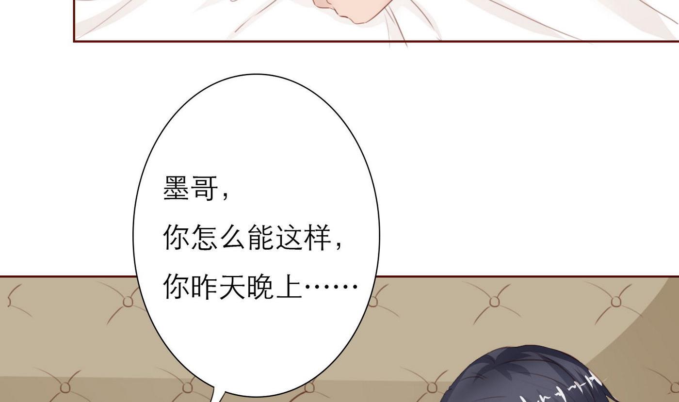 《恋上替身女友》第27话 他强了瑾瑜？ 第35页