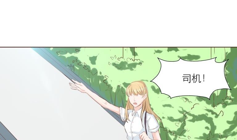 《恋上替身女友》第27话 他强了瑾瑜？ 第43页