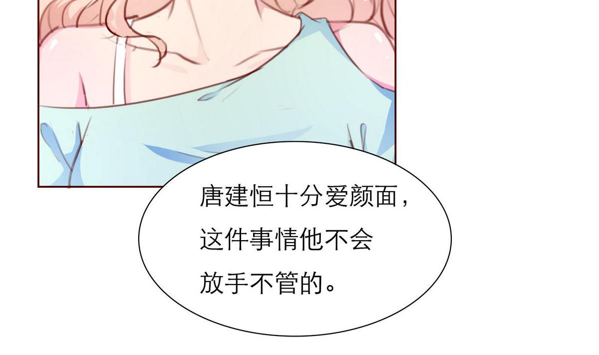 《恋上替身女友》第30话 我们不能结婚 第11页