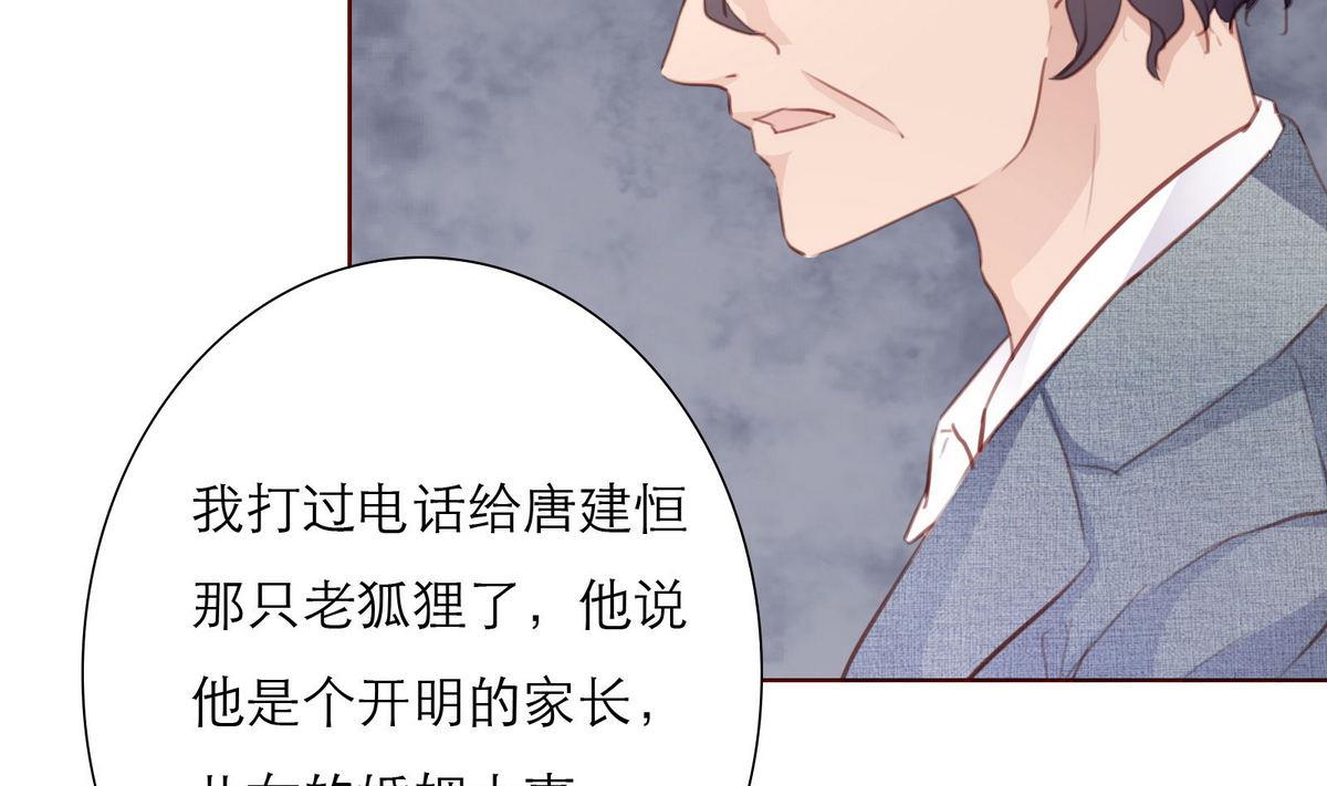 《恋上替身女友》第30话 我们不能结婚 第13页