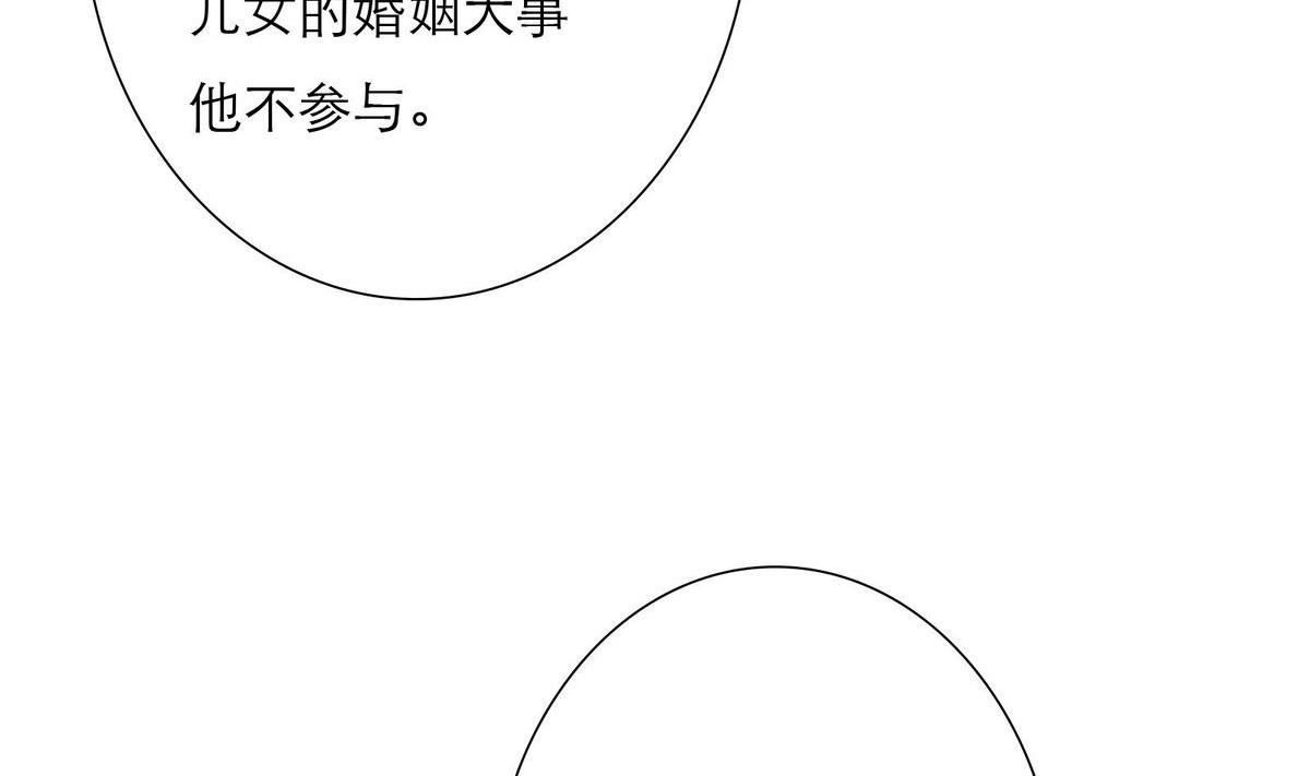 《恋上替身女友》第30话 我们不能结婚 第14页