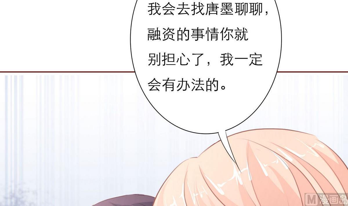 《恋上替身女友》第30话 我们不能结婚 第15页