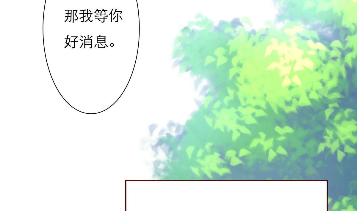 《恋上替身女友》第30话 我们不能结婚 第19页