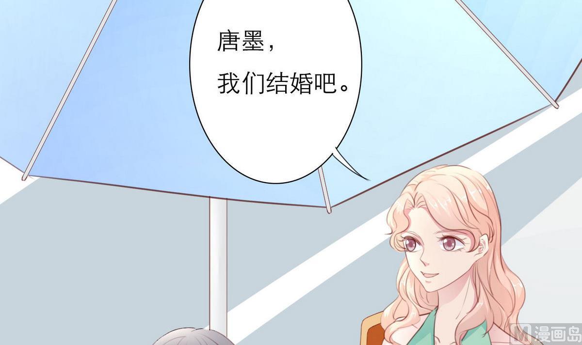 《恋上替身女友》第30话 我们不能结婚 第21页