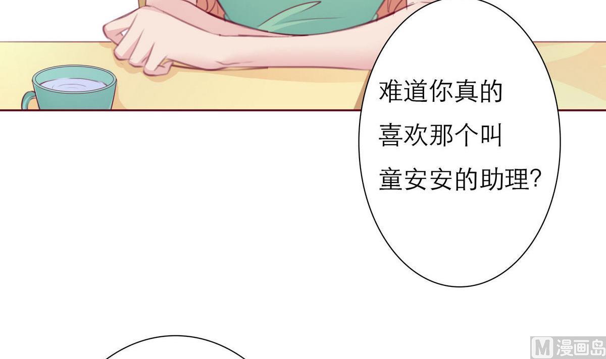 《恋上替身女友》第30话 我们不能结婚 第27页
