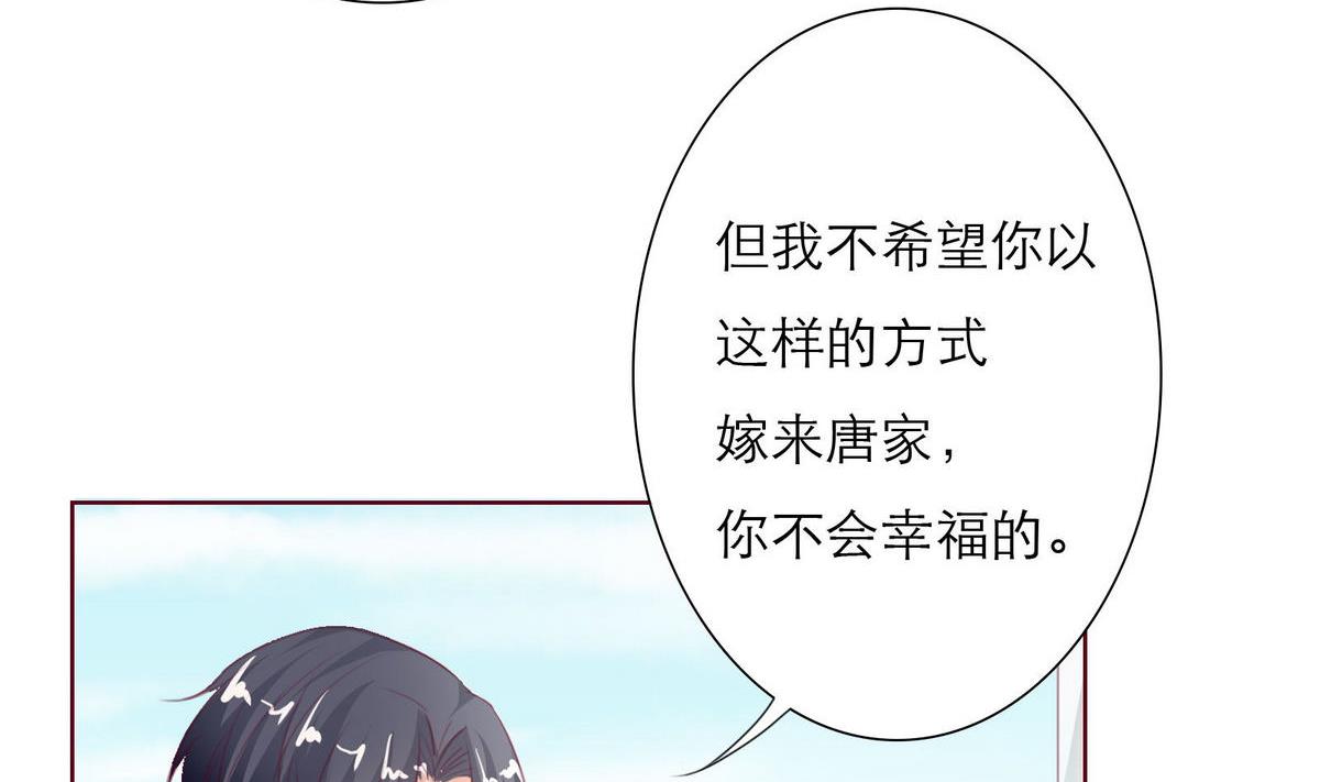 《恋上替身女友》第30话 我们不能结婚 第29页