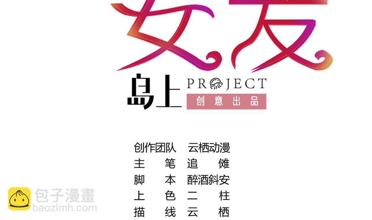 《恋上替身女友》第30话 我们不能结婚 第2页