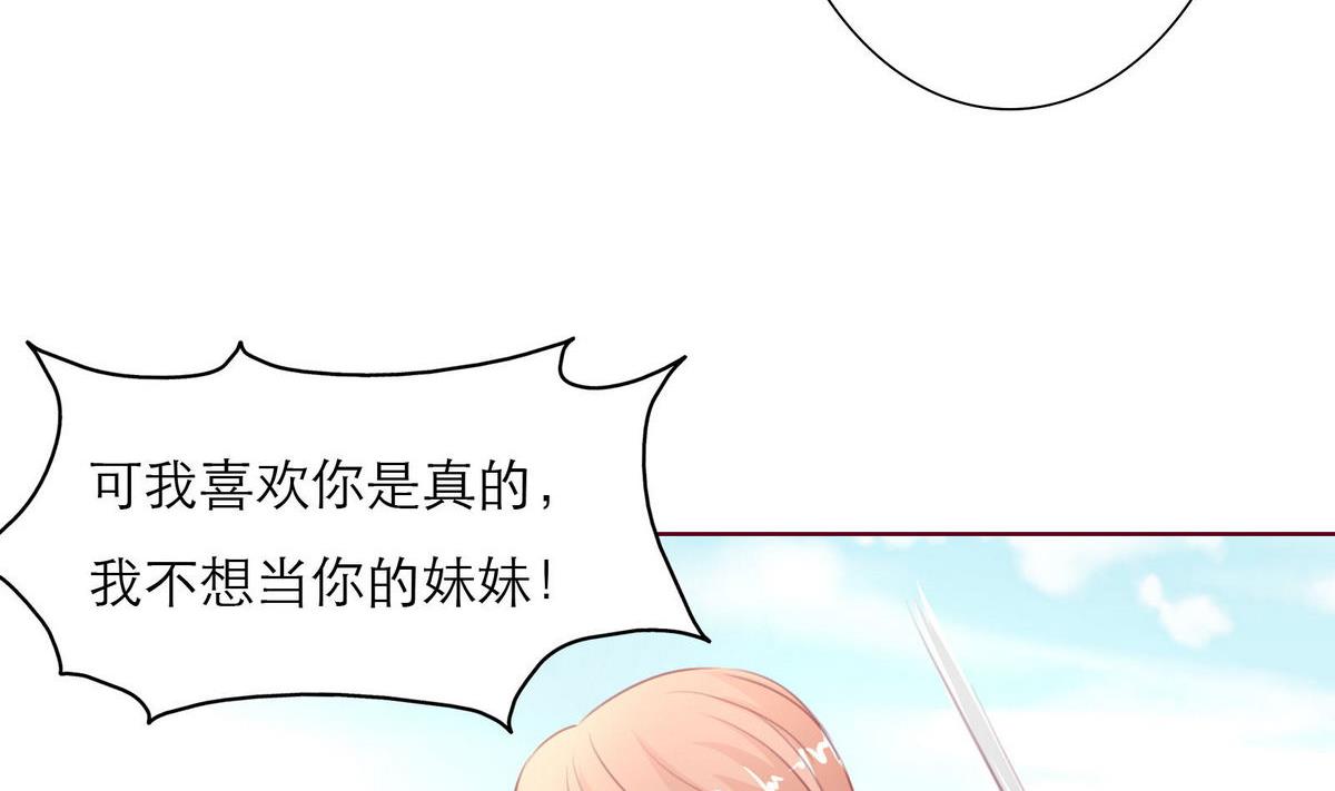 《恋上替身女友》第30话 我们不能结婚 第32页