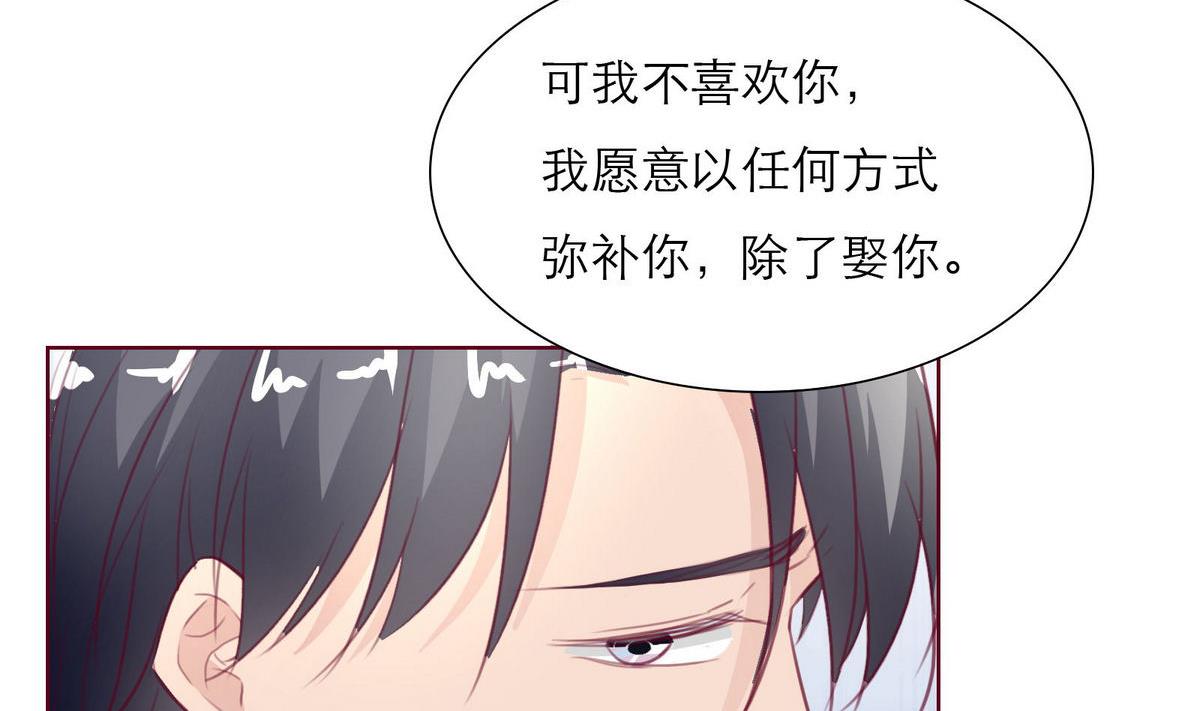 《恋上替身女友》第30话 我们不能结婚 第35页