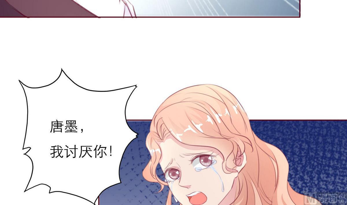 《恋上替身女友》第30话 我们不能结婚 第39页