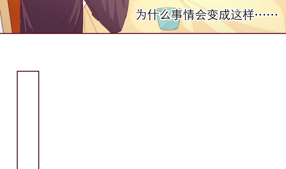 《恋上替身女友》第30话 我们不能结婚 第43页