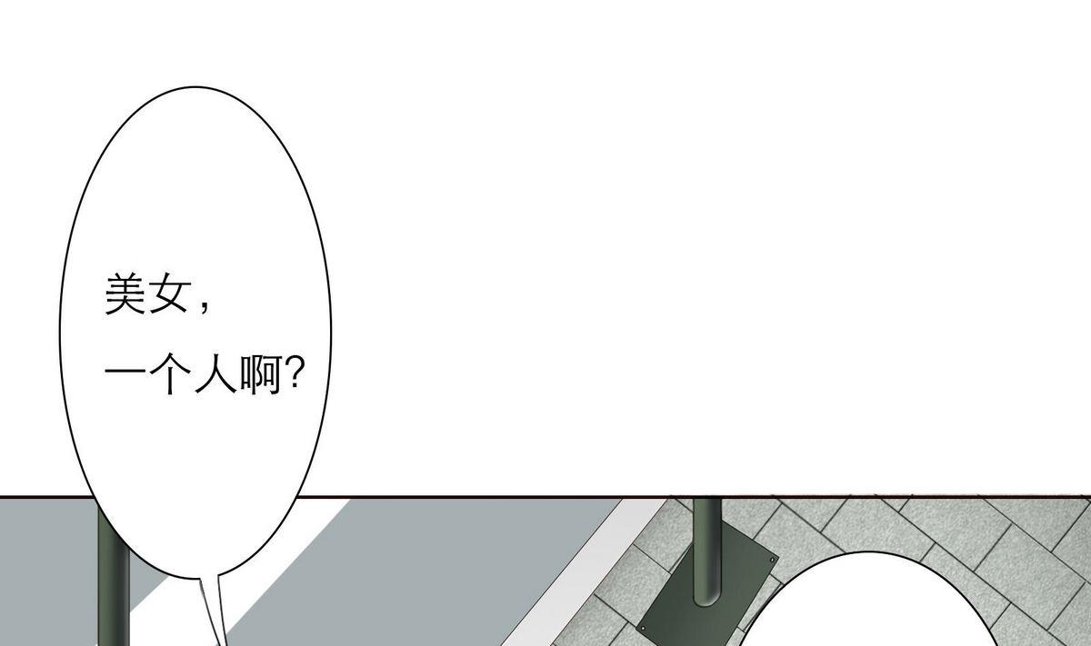 《恋上替身女友》第30话 我们不能结婚 第49页