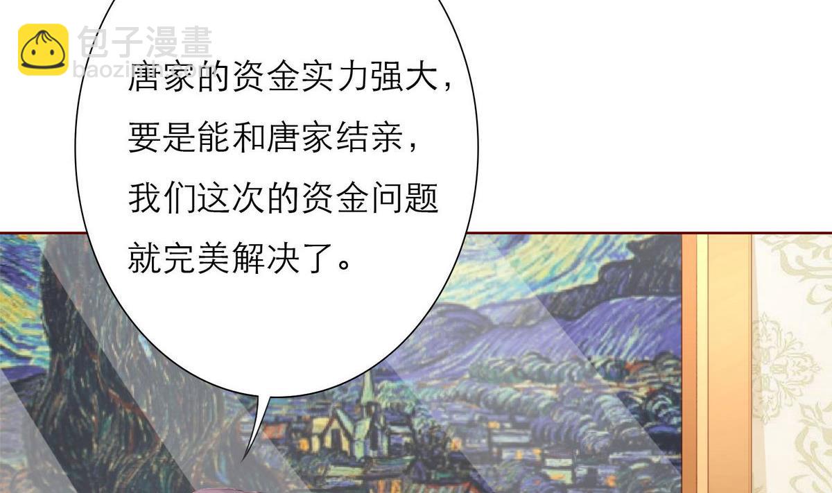 《恋上替身女友》第30话 我们不能结婚 第7页