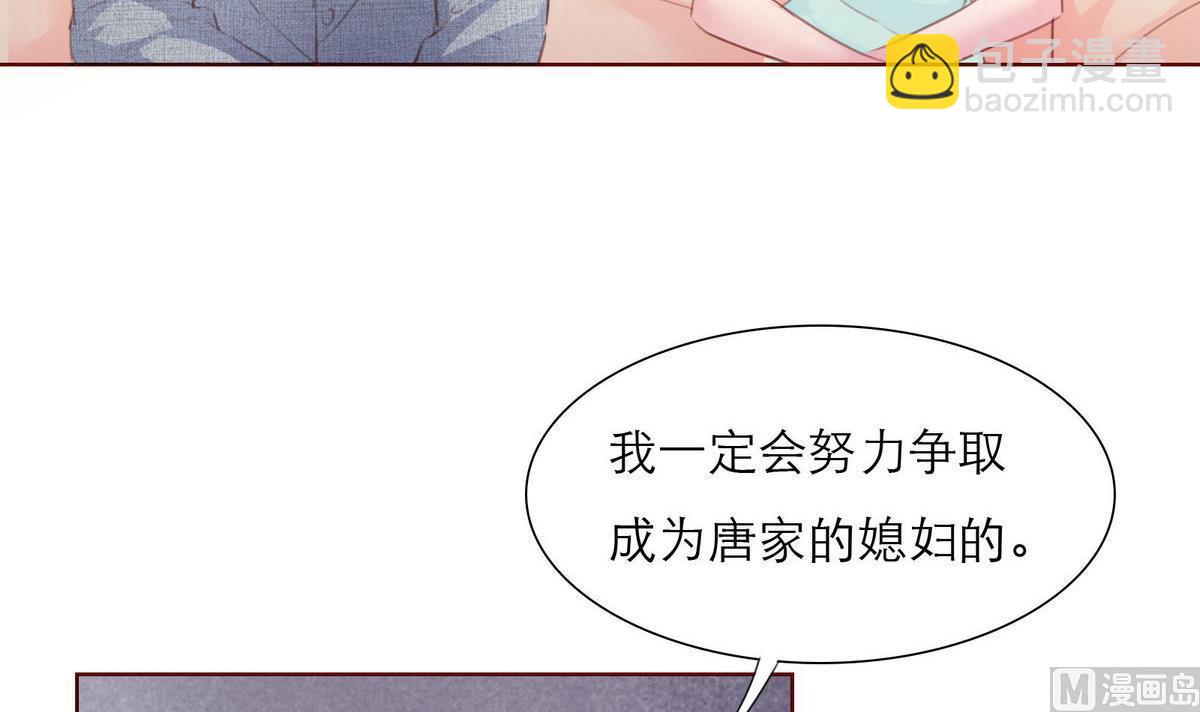 《恋上替身女友》第30话 我们不能结婚 第9页