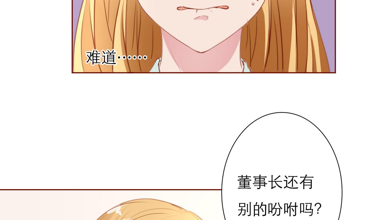 《恋上替身女友》第32话 有惊无险 第14页