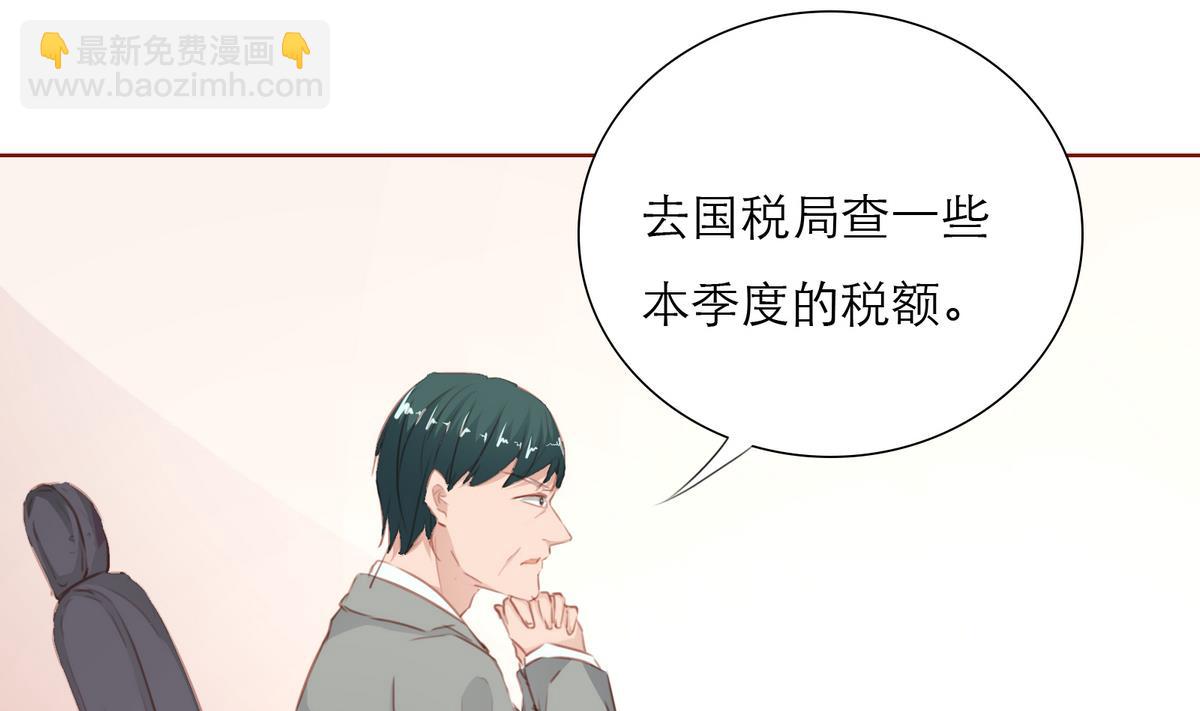 《恋上替身女友》第32话 有惊无险 第17页