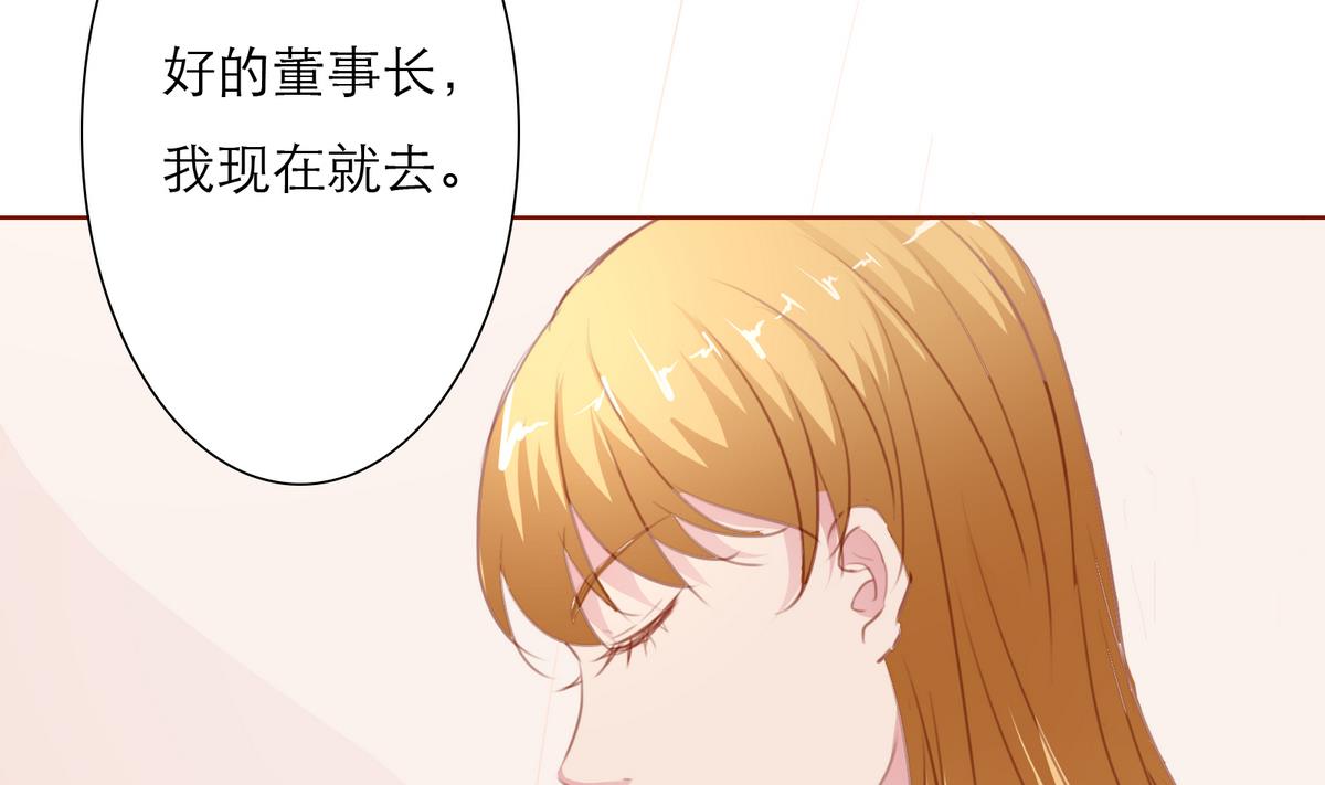 《恋上替身女友》第32话 有惊无险 第20页