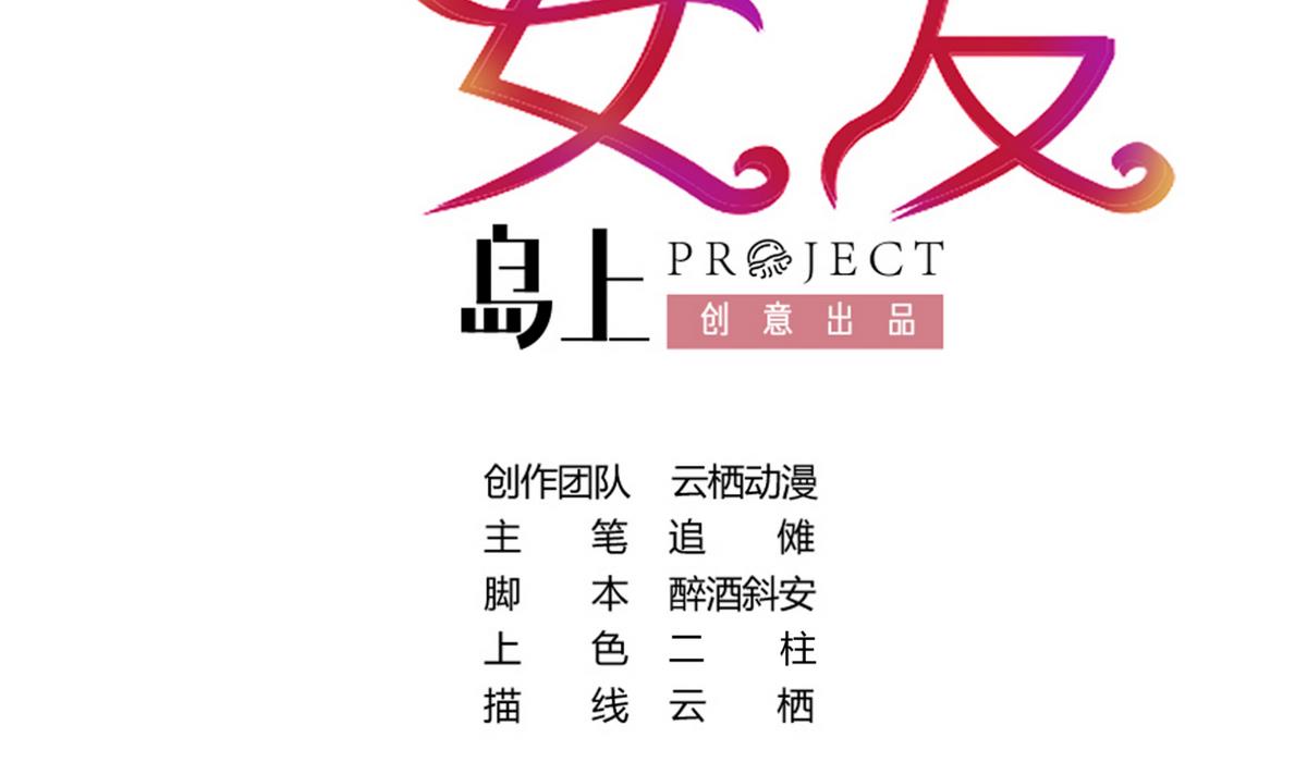 《恋上替身女友》第32话 有惊无险 第2页