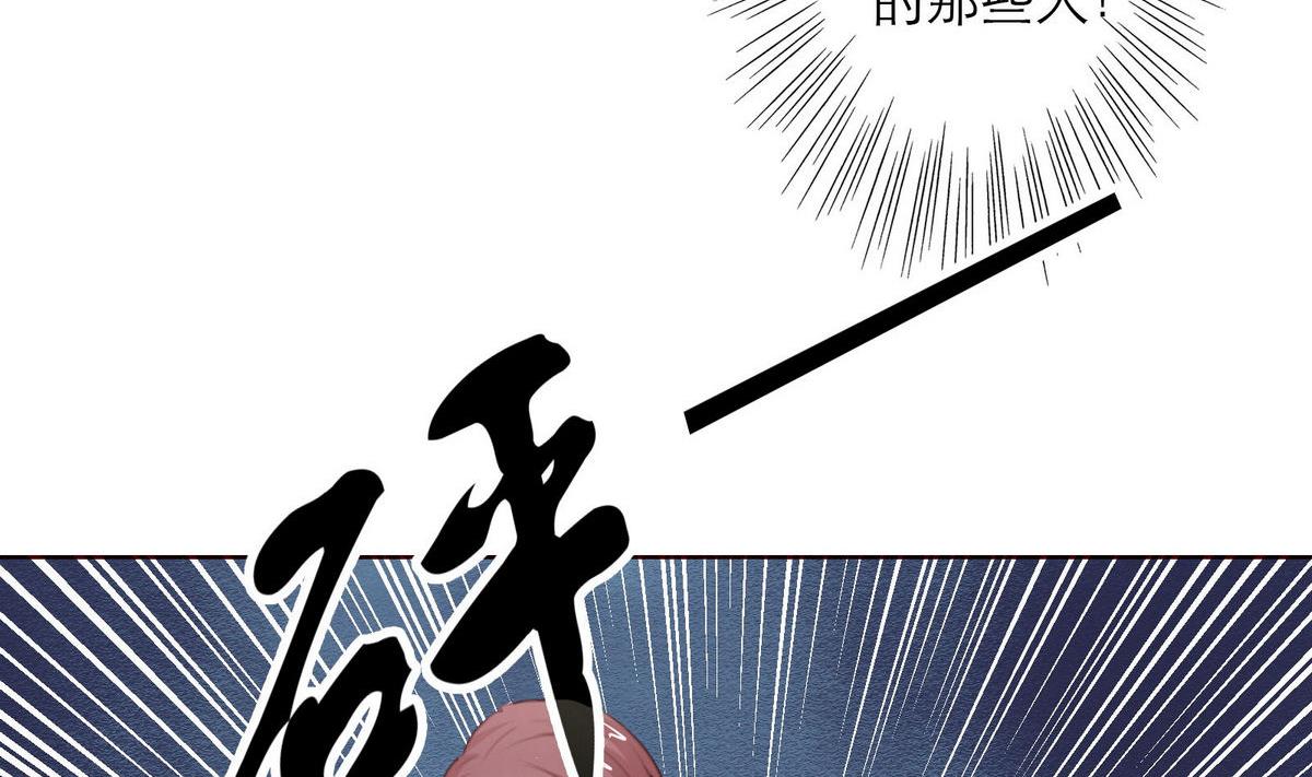 《恋上替身女友》第32话 有惊无险 第34页