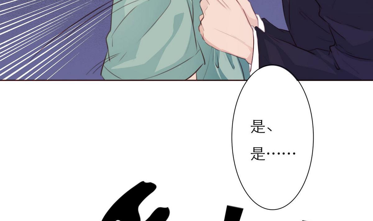 《恋上替身女友》第32话 有惊无险 第38页