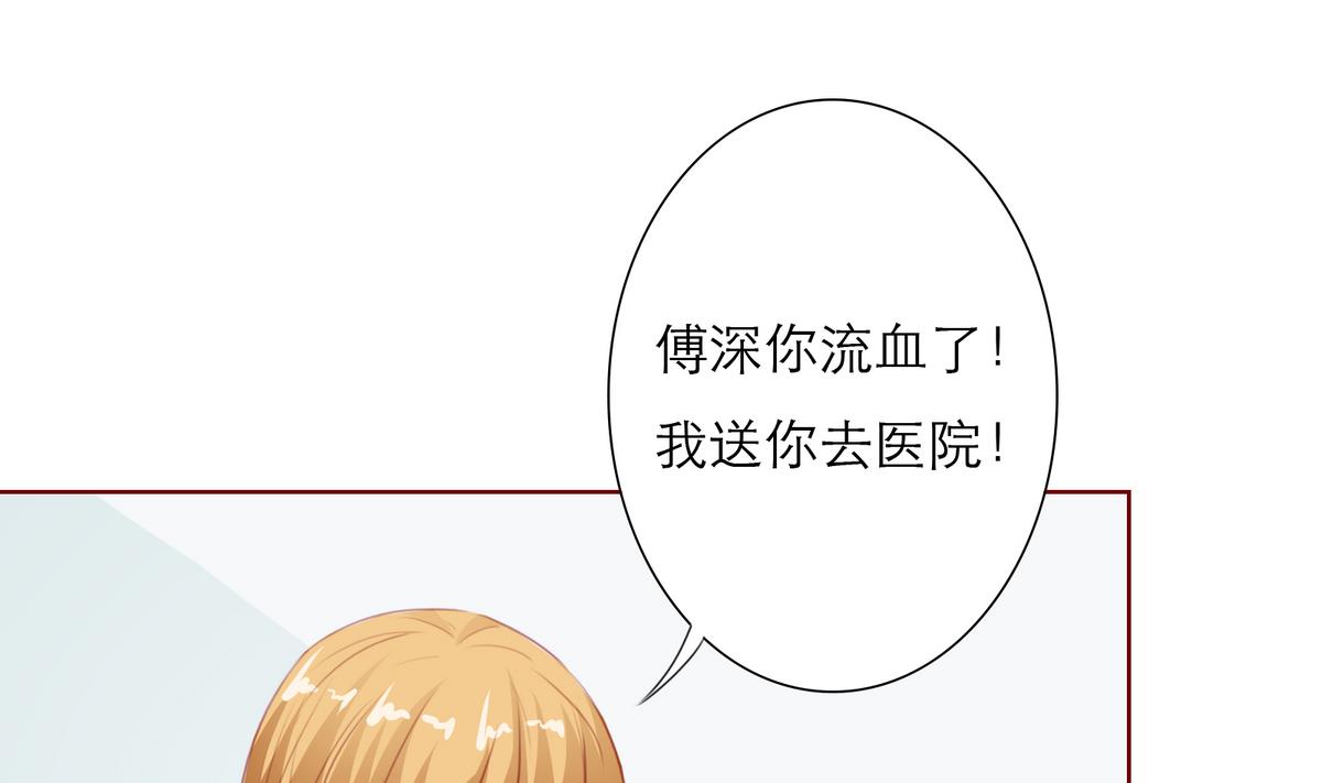 《恋上替身女友》第32话 有惊无险 第43页