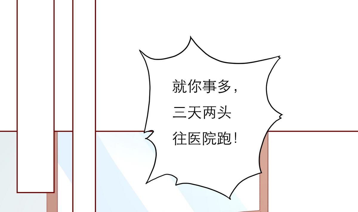 《恋上替身女友》第32话 有惊无险 第46页