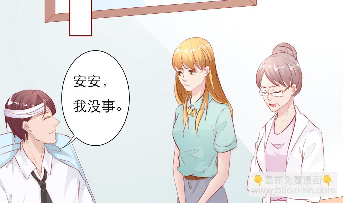 《恋上替身女友》第32话 有惊无险 第47页