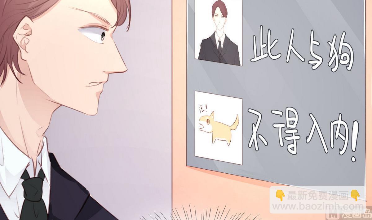《恋上替身女友》第31话 再度被绑架！ 第15页