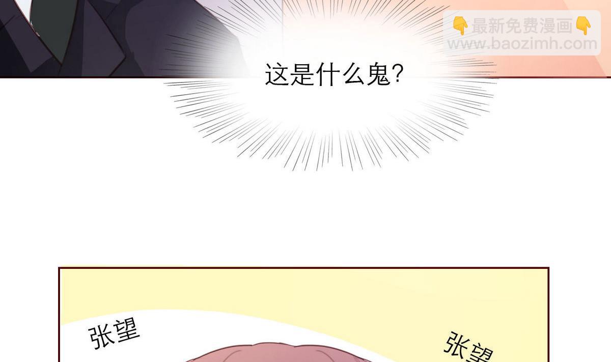 《恋上替身女友》第31话 再度被绑架！ 第16页