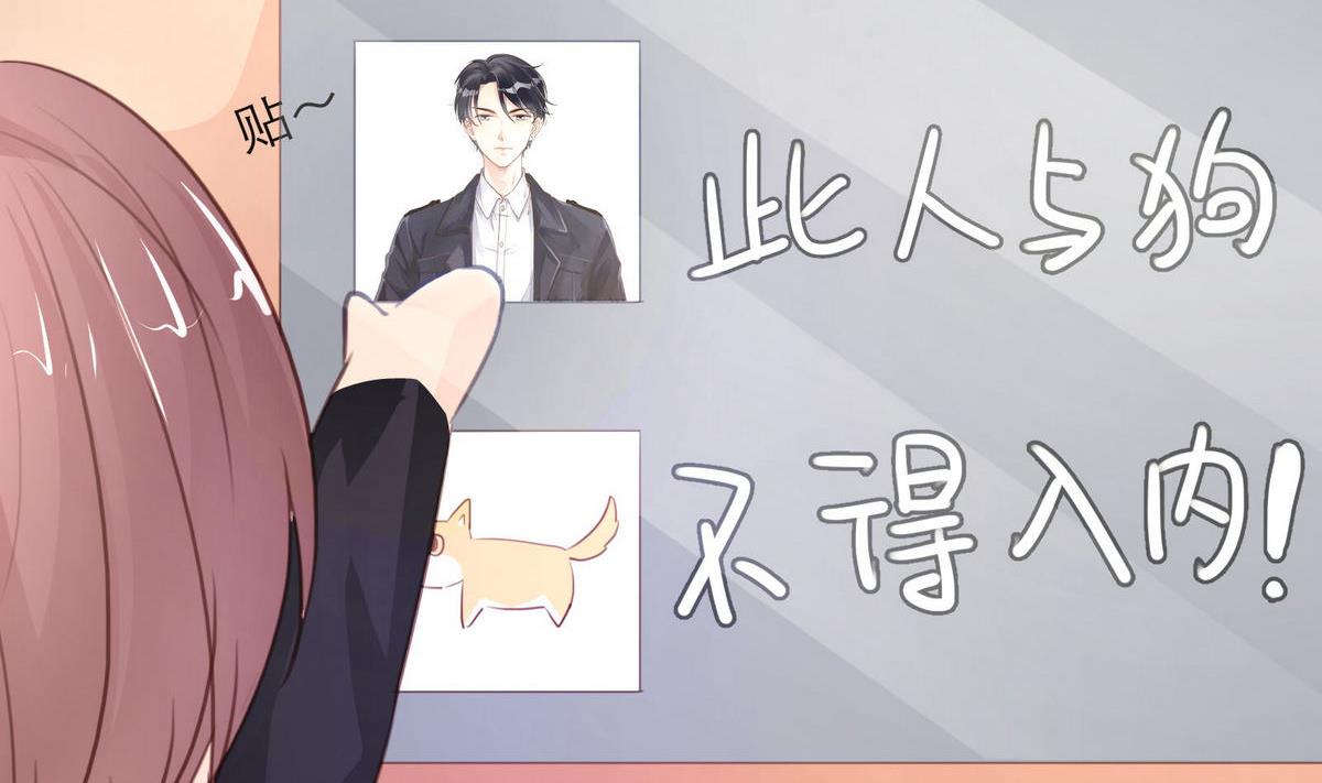 《恋上替身女友》第31话 再度被绑架！ 第19页