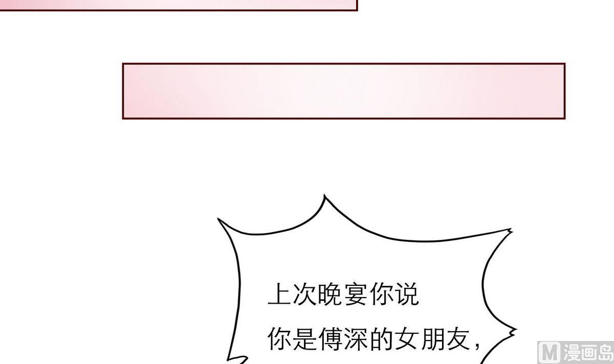 《恋上替身女友》第31话 再度被绑架！ 第21页