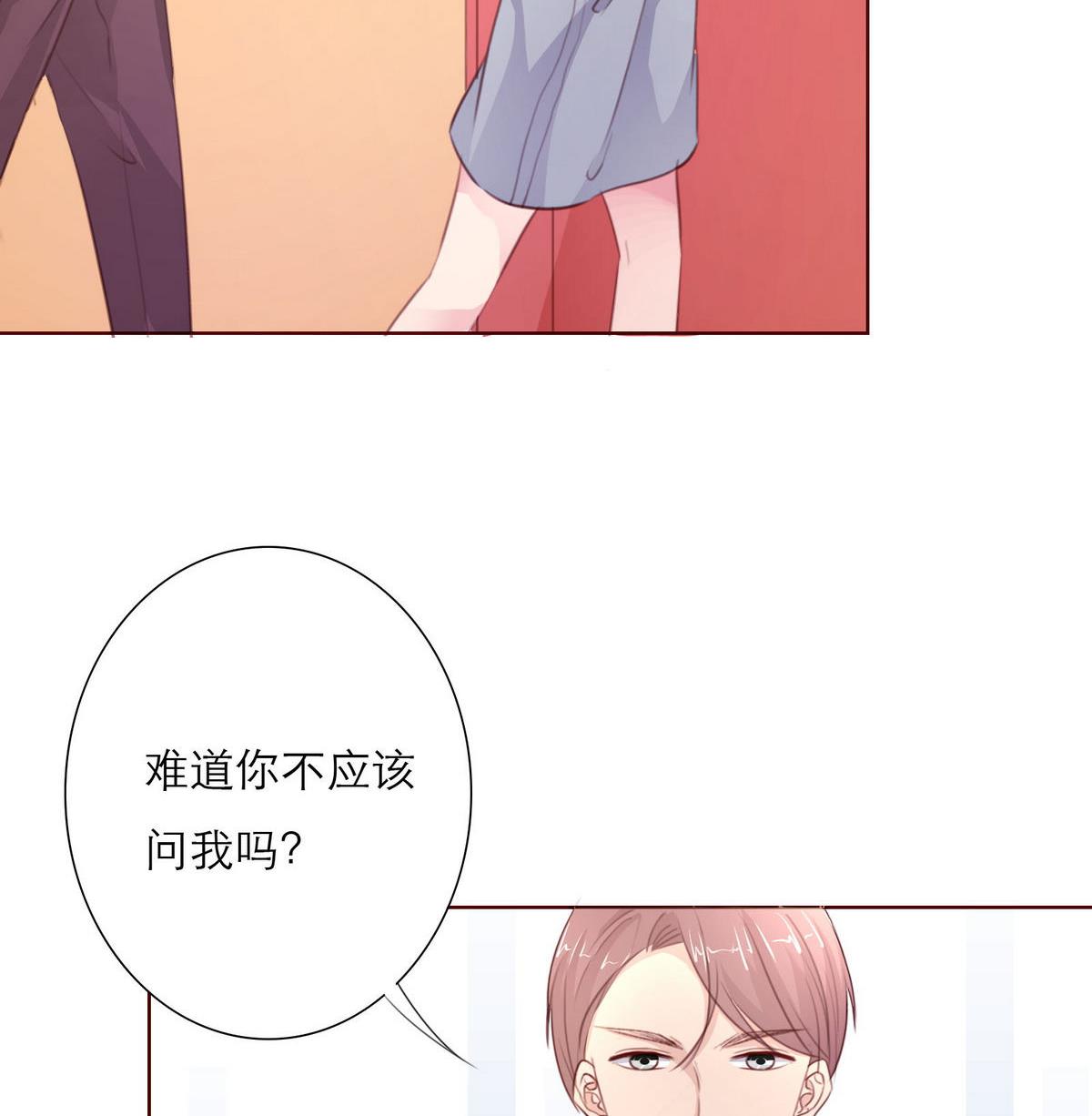 《恋上替身女友》第31话 再度被绑架！ 第23页