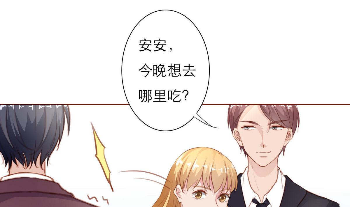 《恋上替身女友》第31话 再度被绑架！ 第25页