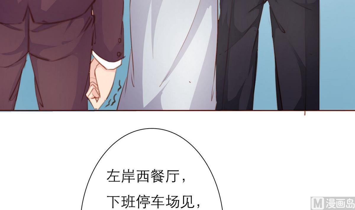 《恋上替身女友》第31话 再度被绑架！ 第27页